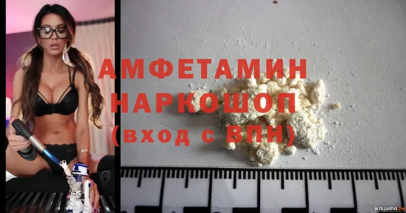 Amphetamine 97%  блэк спрут как войти  Аткарск 